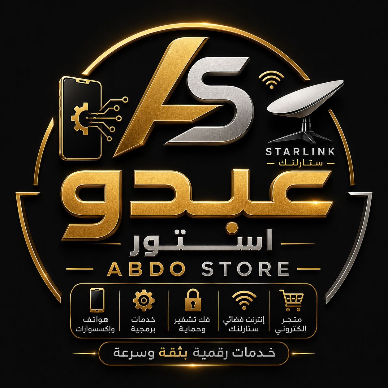 عبدو استور